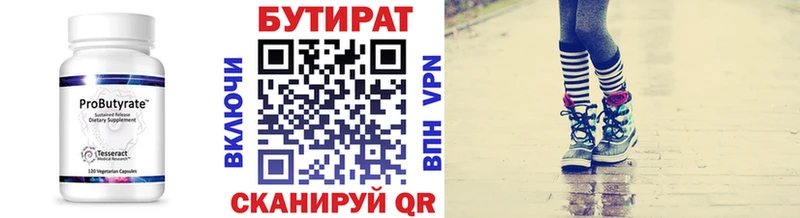 Купить  Чекалин  БУТИРАТ Butirat 