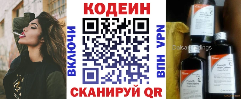 Купить где  Чекалин  Кодеин Purple Drank 