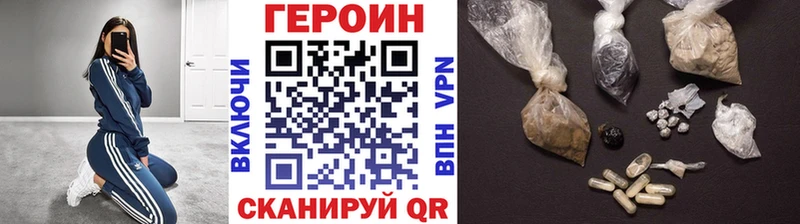 Героин афганец  Купить закладки  Чекалин 