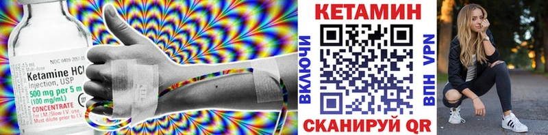 КЕТАМИН ketamine  Купить закладки  Чекалин 