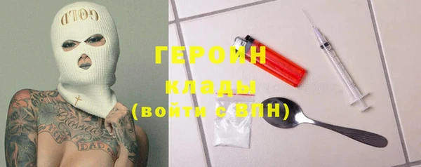 героин Каменка