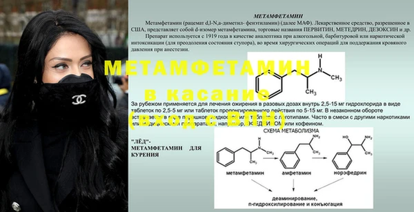 метамфетамин Каменск-Шахтинский