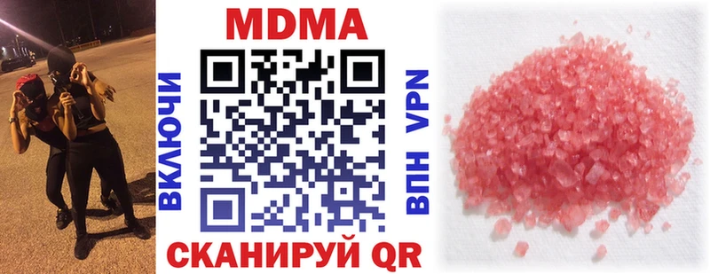 Купить где  Чекалин  МДМА crystal 